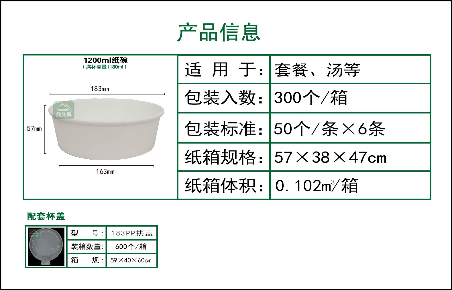 1200ml纸碗