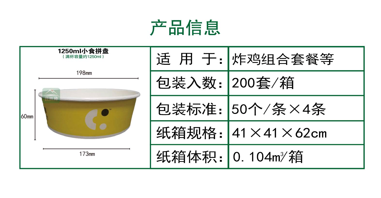 1250ml纸碗