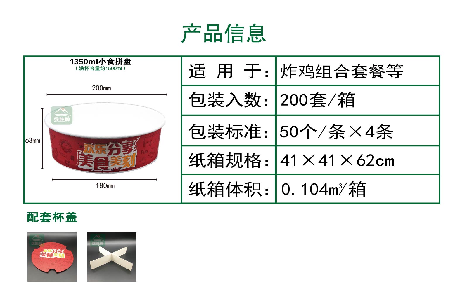 1350ml纸碗