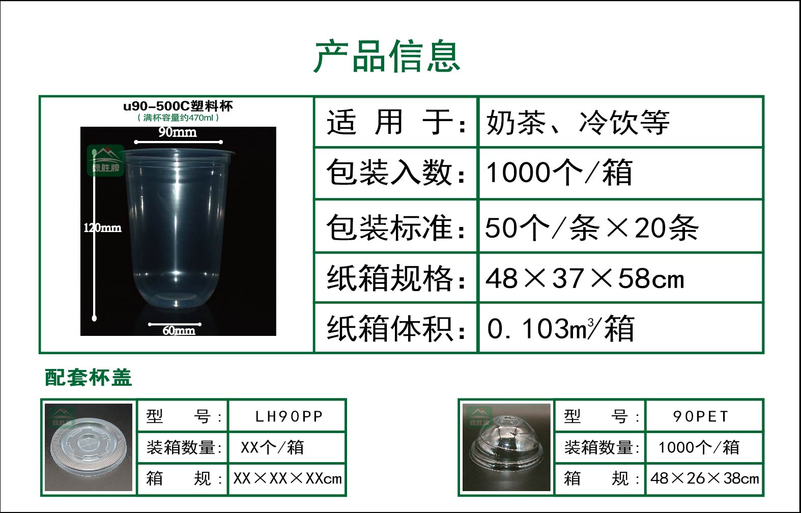 u90-500c注塑杯