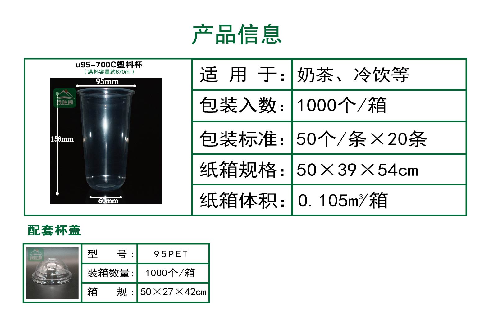 u95-900c注塑杯