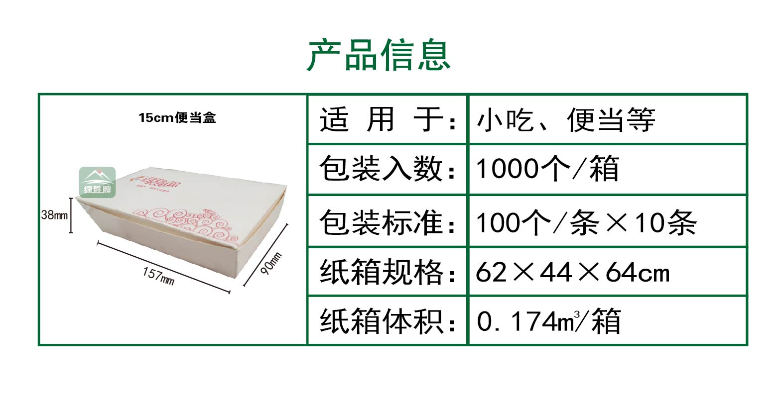 15cm便当盒